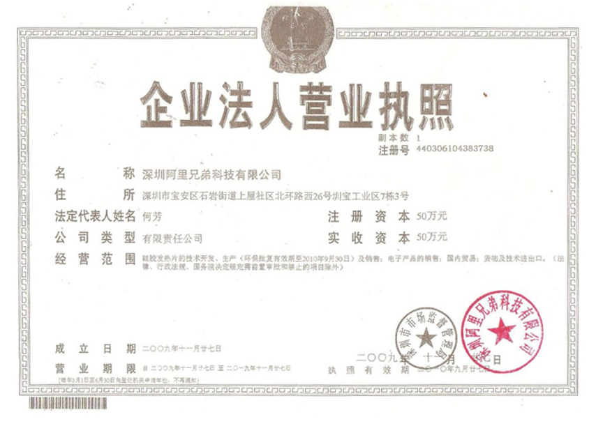 Business license