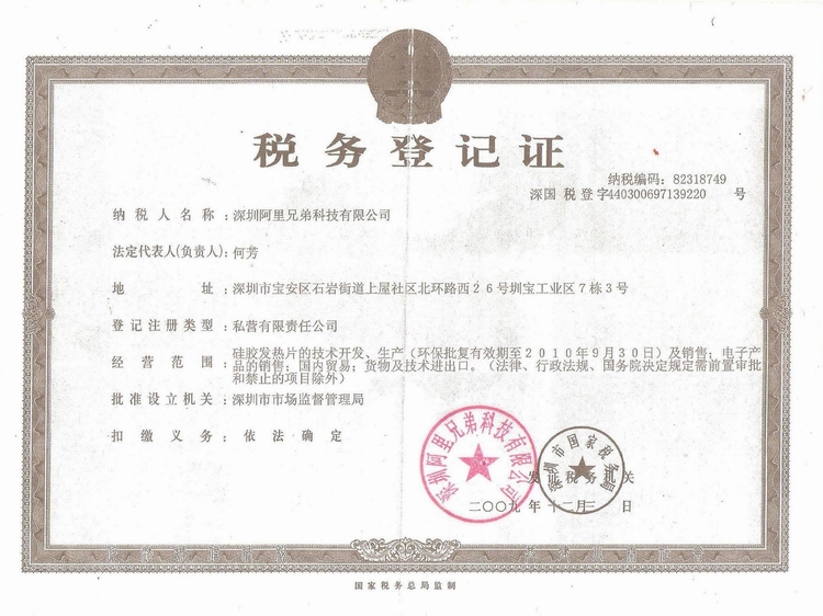 Tax registration certificate