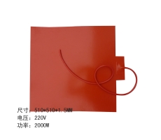 220V@200w 200mmx200mm Silicone Rubber Heat Mats